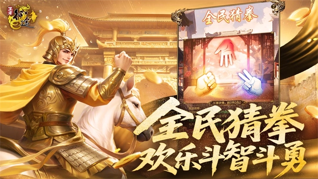 王者征途折正版截图4