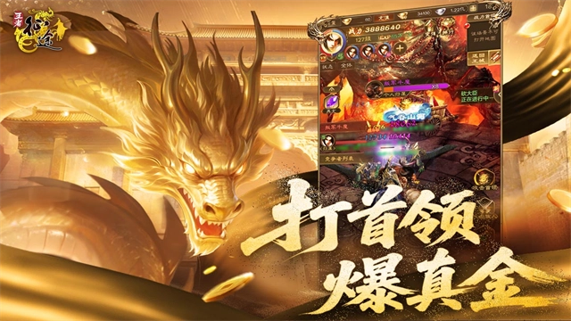 王者征途折正版截图2