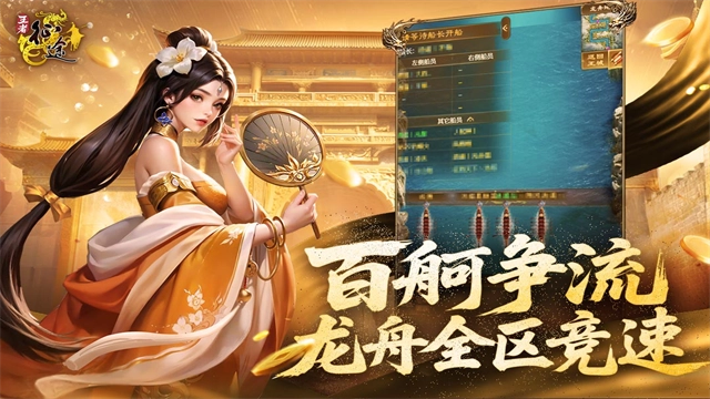 王者征途折正版截图0