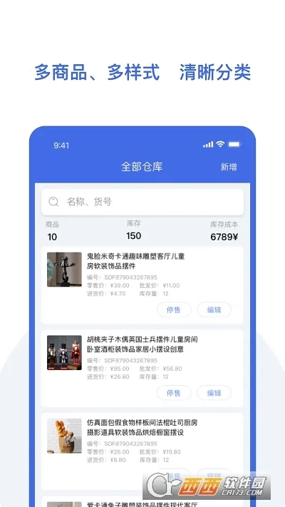 欧包进存宝2026  安卓版截图1