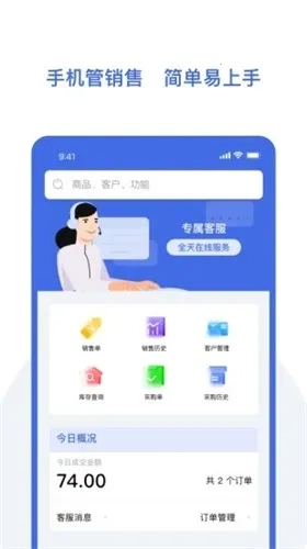 欧包进存宝2026  安卓版截图3
