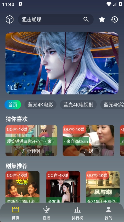魔方影仓最新版截图0
