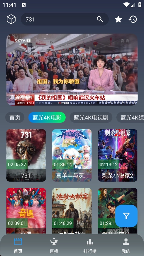 魔方影仓最新版截图1