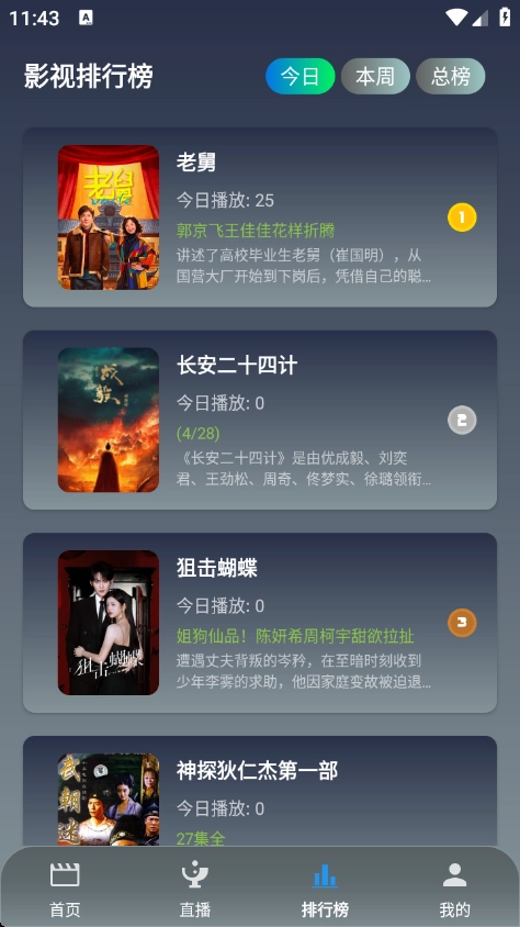 魔方影仓最新版截图2