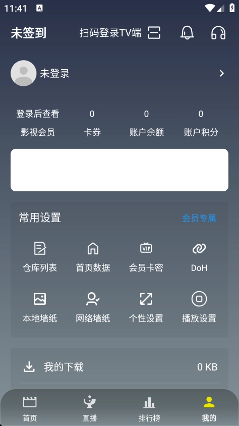 魔方影仓最新版截图3