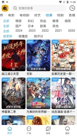 顾我追剧免费安装  安卓版截图4