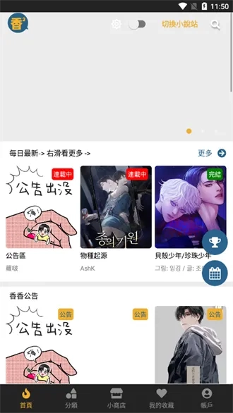 香香腐宅  安卓版截图4