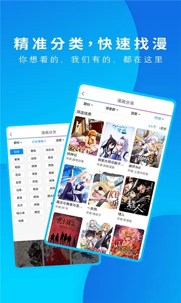 动漫之家免费版截图0