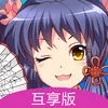 动漫之家免费版
