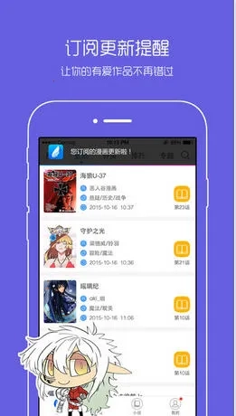 动漫之家免费版截图1