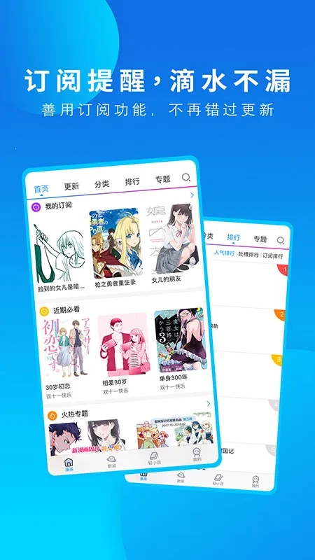 动漫之家免费版截图2