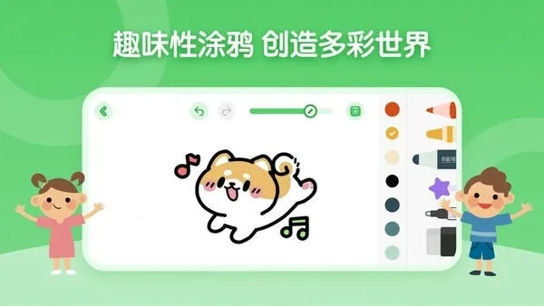 儿童简笔画画板2026最新版截图3