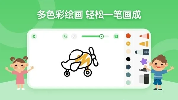 儿童简笔画画板2026最新版截图2