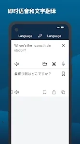 deepl翻译器  安卓版截图0