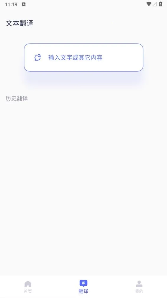 deepl翻译器  安卓版截图3