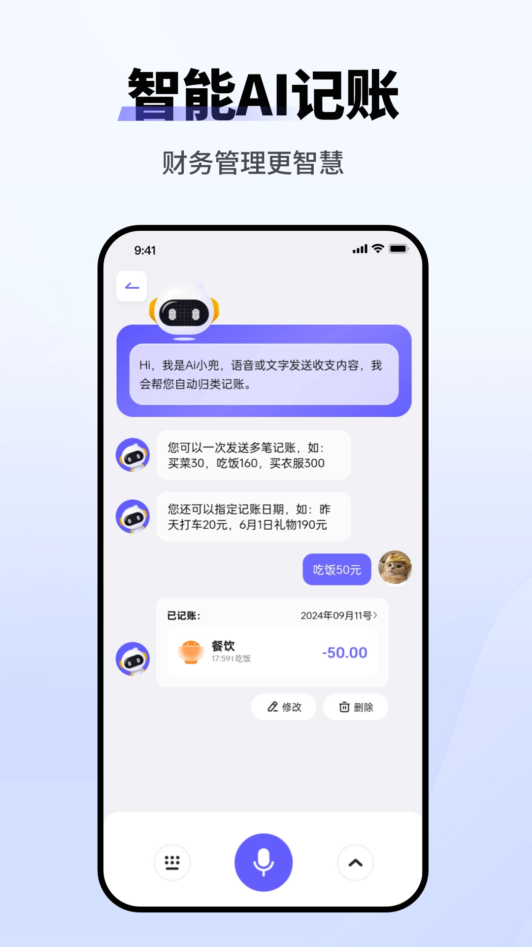 记账小本截图0