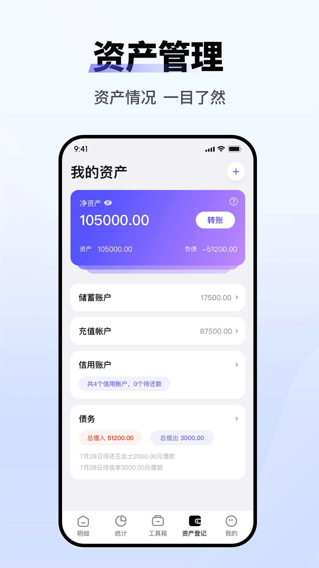 记账小本截图3