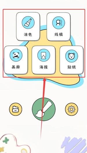 轻画画