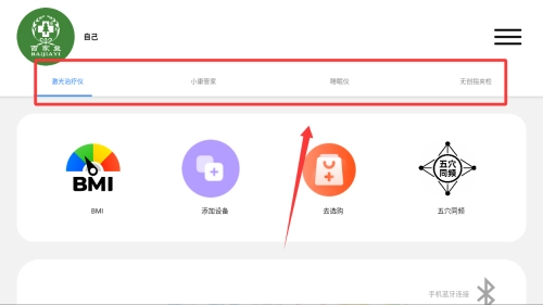 百家益