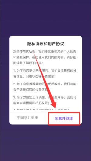 优私教