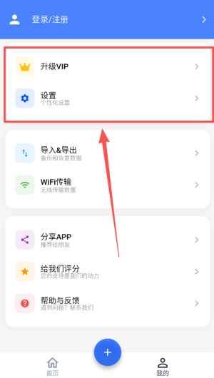 生词本最新版