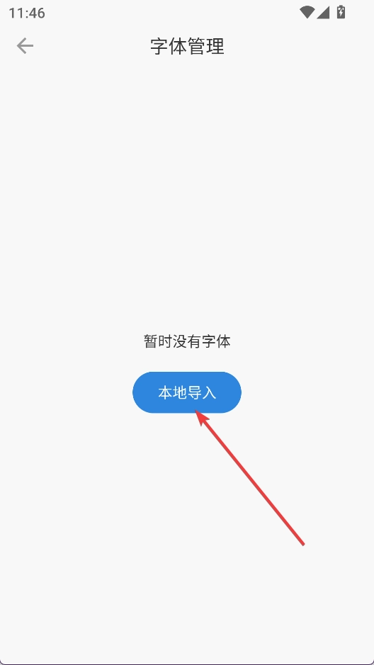 Readingo安卓版