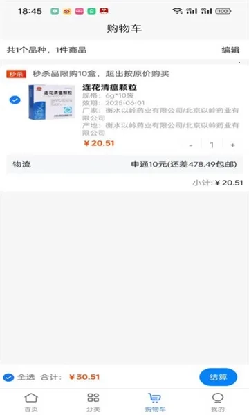 袋鼠云采2026手机版截图0