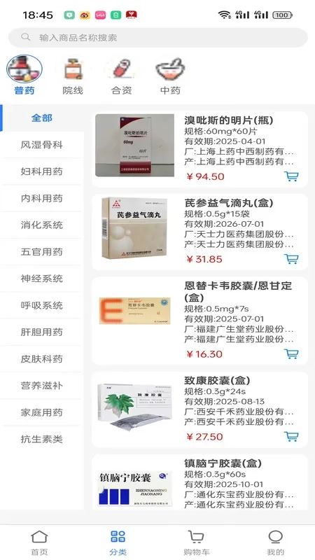 袋鼠云采2026手机版截图3
