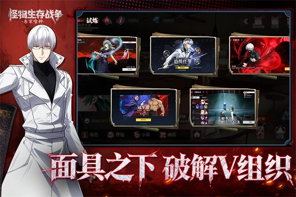 怪物生存战争赫眼觉醒安卓版截图2