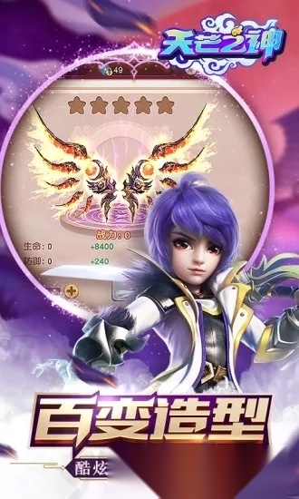 天芒之神(修仙冒险游戏)  手机版截图0