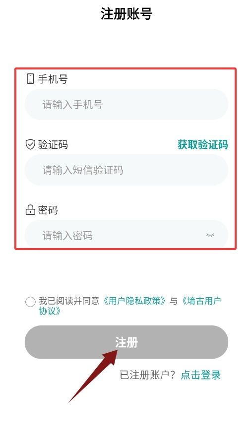 经营通采购版