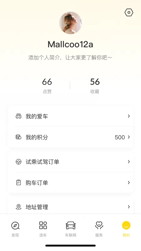 东风纳米  手机版截图1