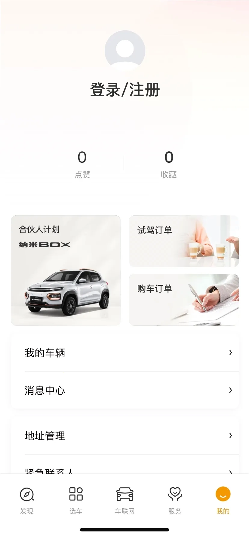 东风纳米  手机版截图2