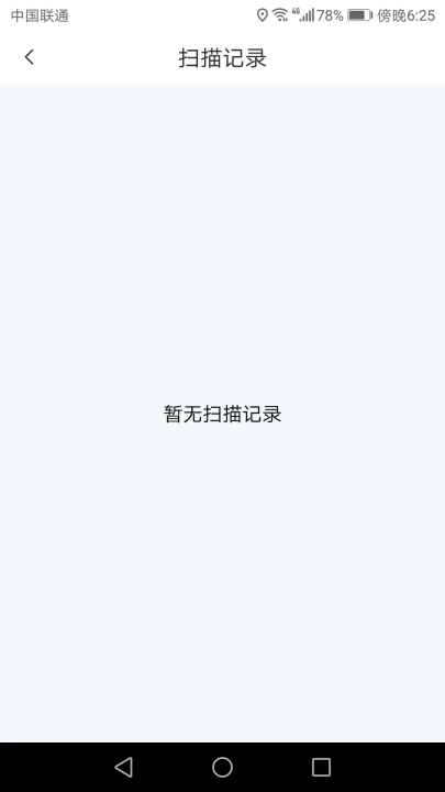 金牌扫描王免费版截图1