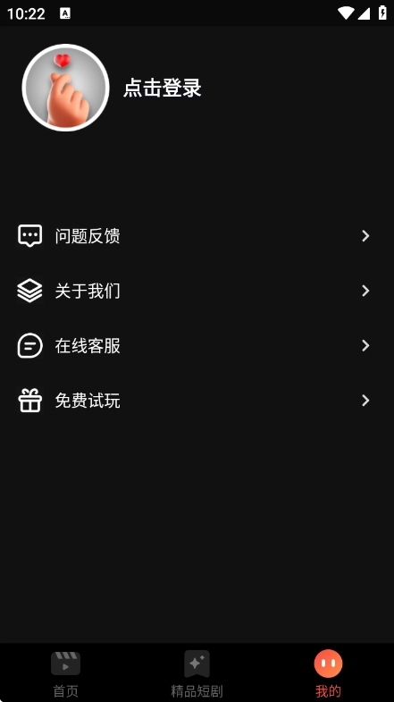 全网短剧免费看截图0