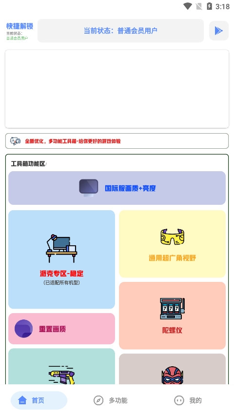 Hx工具箱软件截图0