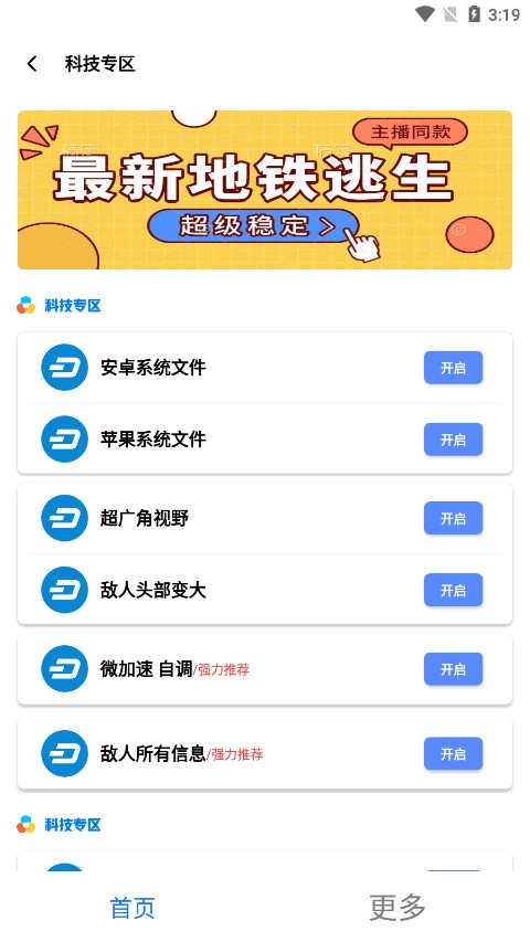Hx工具箱软件截图2
