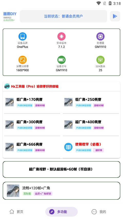 Hx工具箱软件截图4