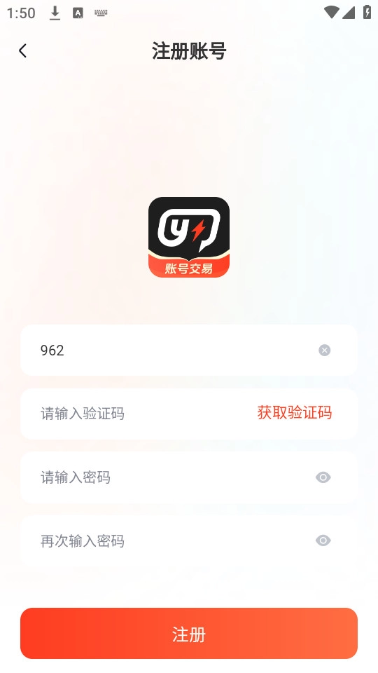 游可易最新版截图3