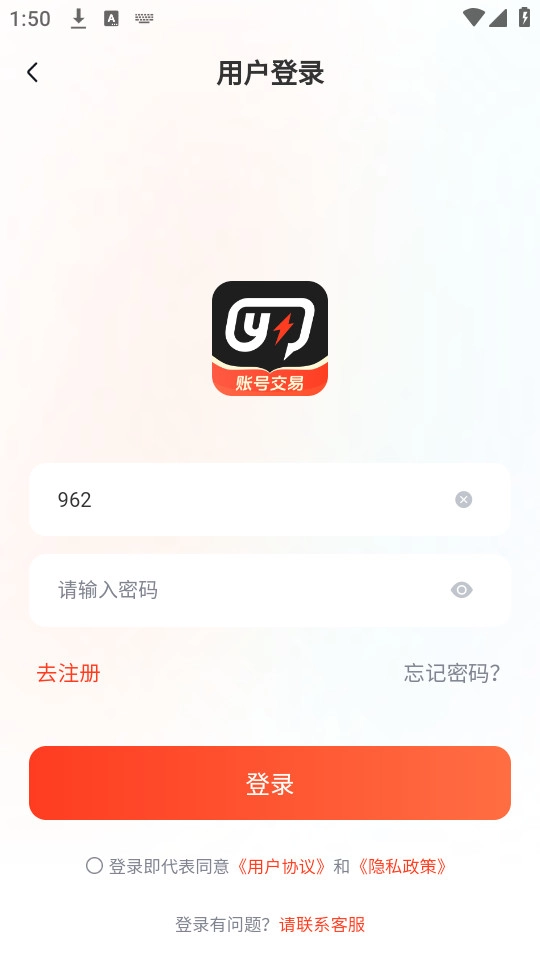 游可易最新版截图2