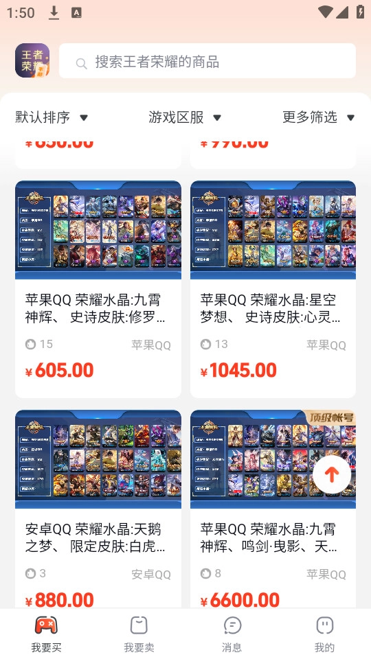 游可易最新版截图4