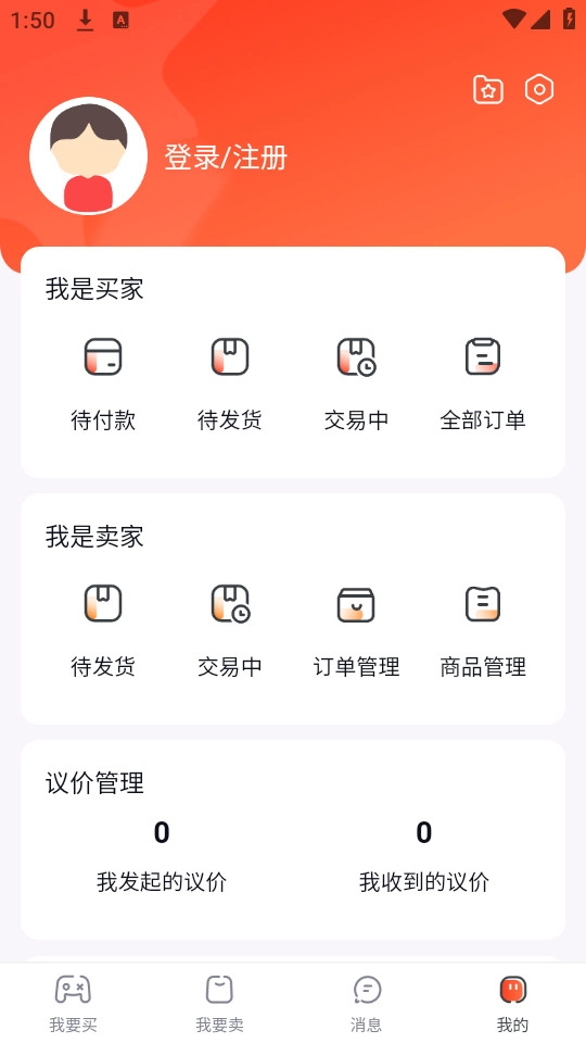游可易最新版截图1