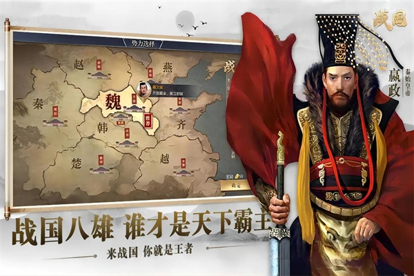 战国手机版截图2
