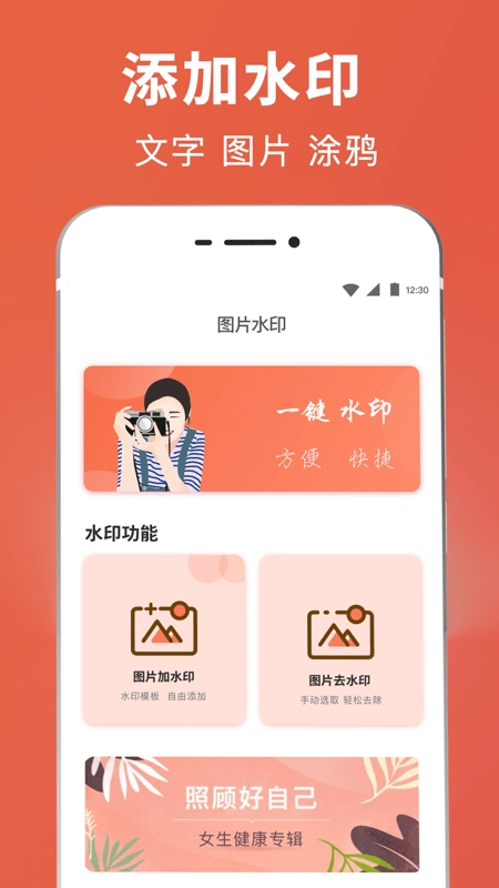 智能抠图最新版截图0