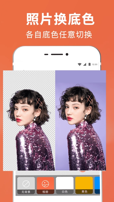 智能抠图最新版截图1