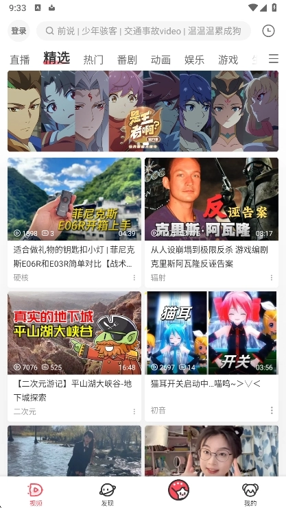 AcFan轻量版截图2