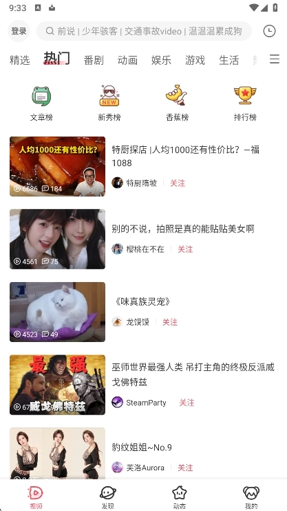 AcFan轻量版截图1