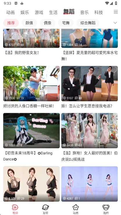 AcFan轻量版截图3