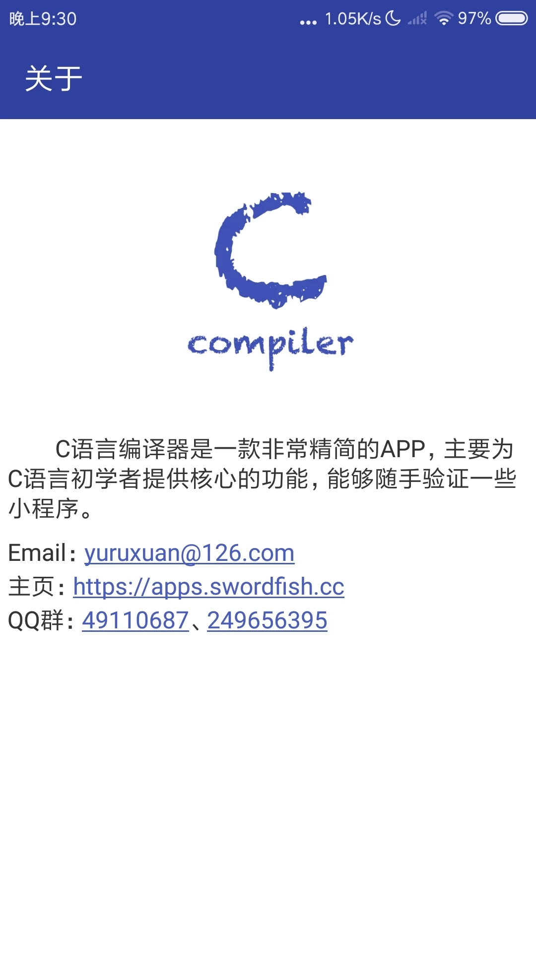 C语言编译器手机中文版截图2