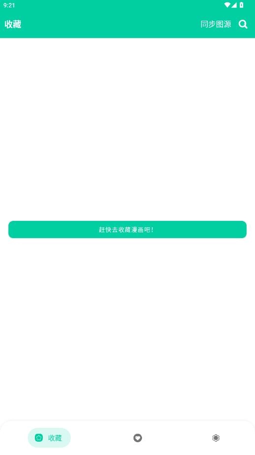 云漫  安卓版截图0